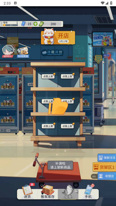 华尔街之王便利店模拟器游戏免广告版