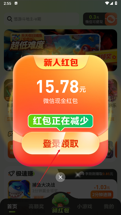 掌玩宝app下载免费版