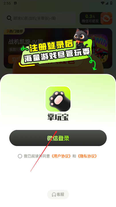 掌玩宝app下载免费版