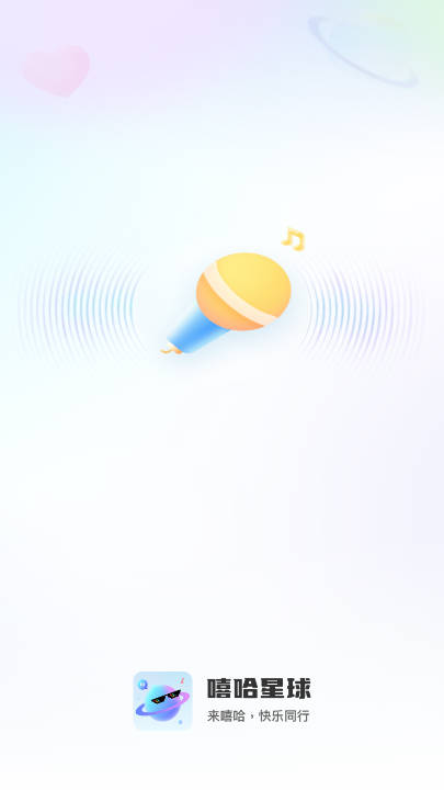 嘻哈星球app最新版本