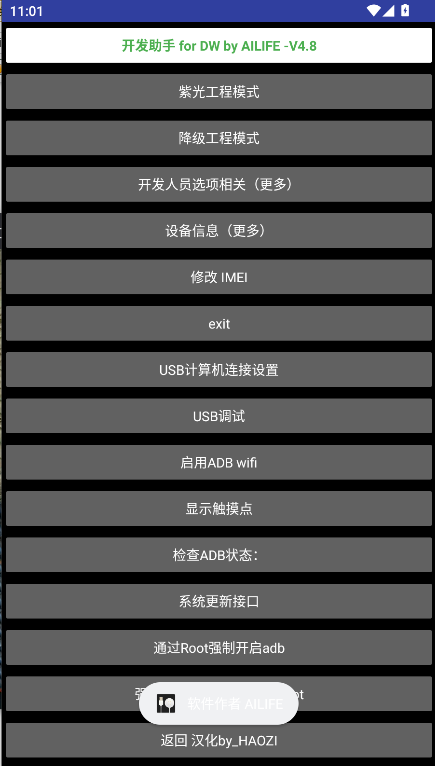 华强北手表开发工具2025最新版本