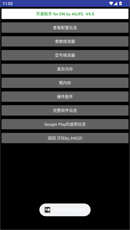 华强北手表开发工具2025最新版本