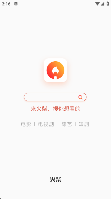 火柴搜索(免费)