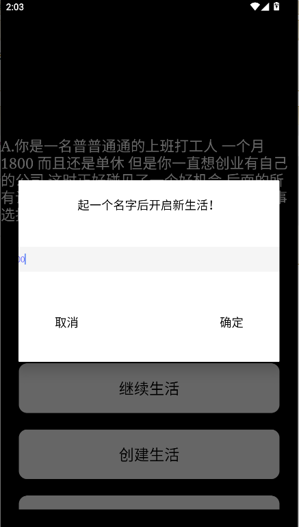 重生创业当老板游戏2025最新