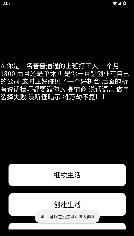 重生创业当老板游戏2025最新