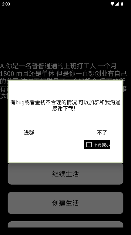 重生创业当老板游戏2025最新