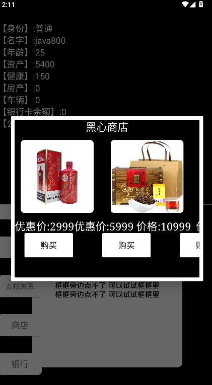 重生创业当老板游戏2025最新