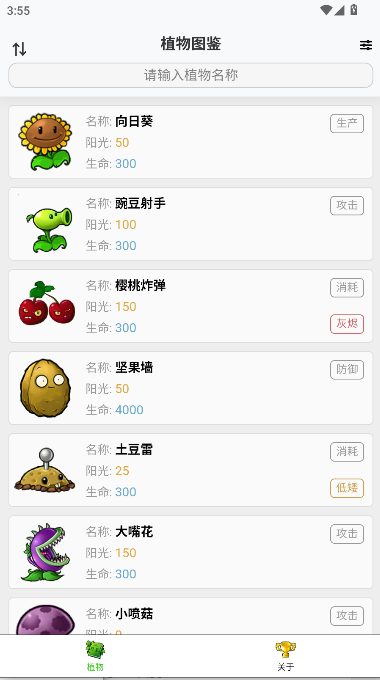 pvz融合版图鉴2025最新版本