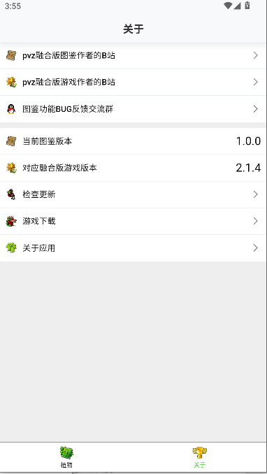 pvz融合版图鉴2025最新版本