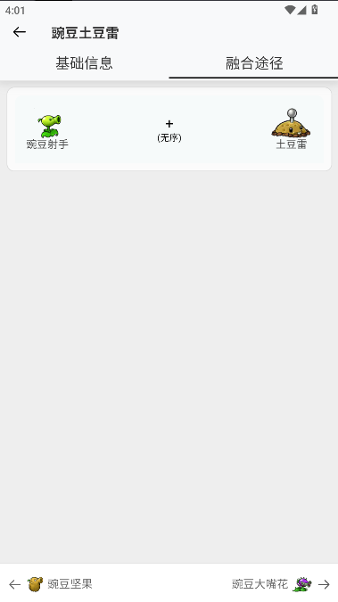 pvz融合版图鉴2025最新版本