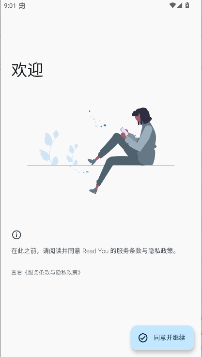 Read You开源安卓RSS阅读器