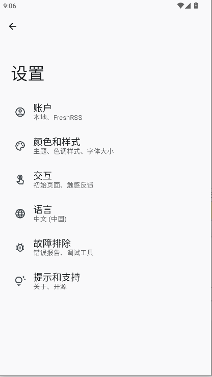 Read You开源安卓RSS阅读器