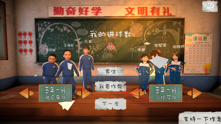 回忆我的少年足球免广告最新版