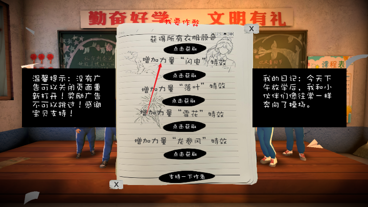 回忆我的少年足球免广告最新版