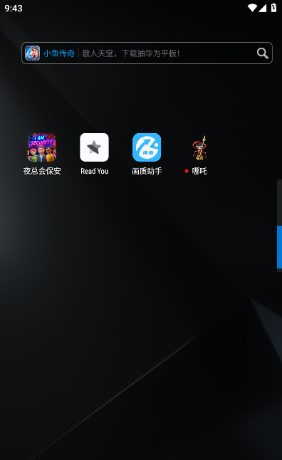 哪吒直装和平精英2025最新版本