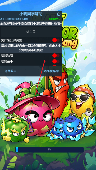 植物幸存者BangBang内置mod菜单版