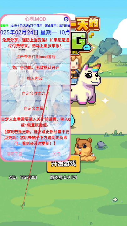 一天又一天的RPG内置菜单版
