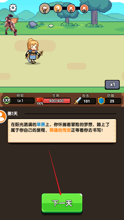 一天又一天的RPG内置菜单版