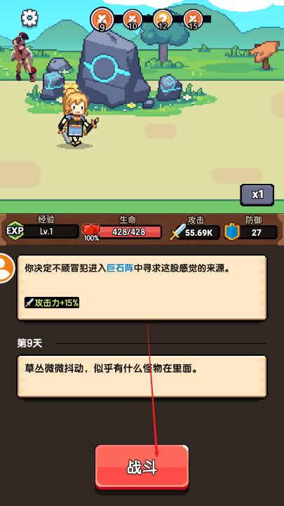 一天又一天的RPG内置菜单版