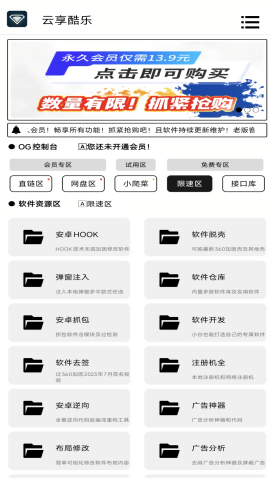 云享酷乐app王者版最新版本