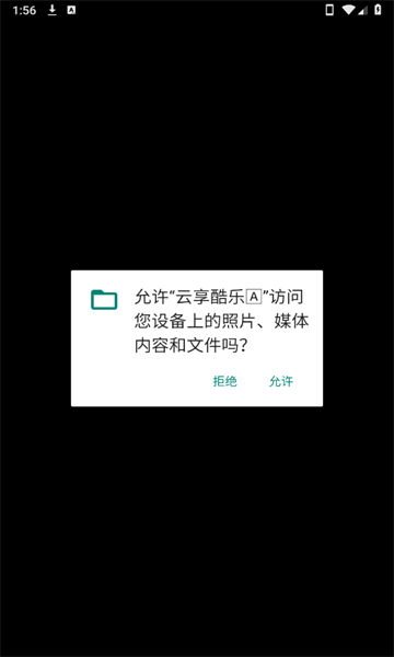 云享酷乐app王者版最新版本