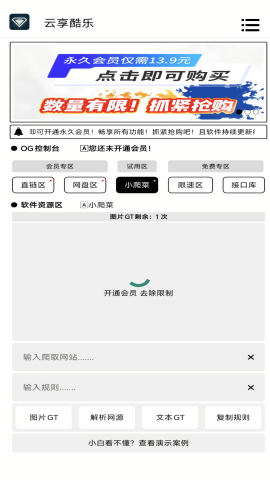 云享酷乐app王者版最新版本