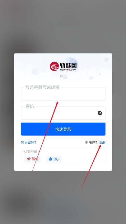 轨魅网题库软件官方版