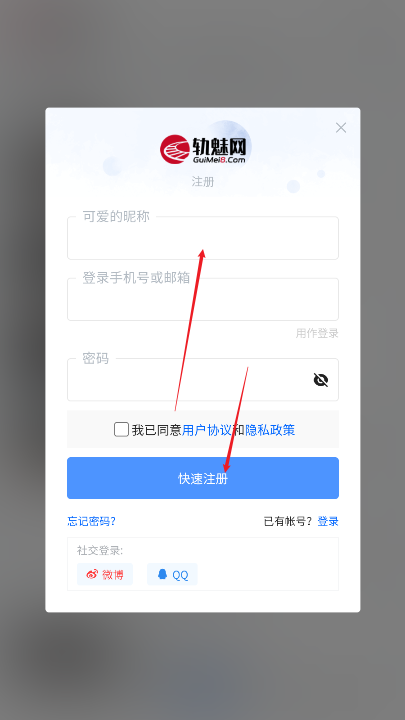轨魅网题库软件官方版
