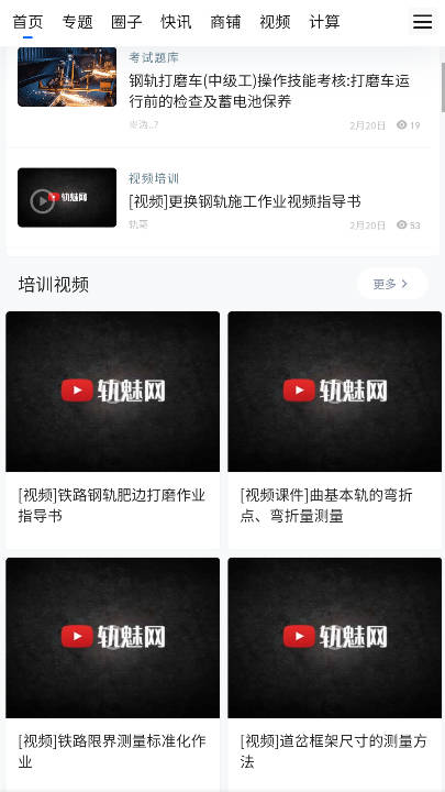 轨魅网题库软件官方版