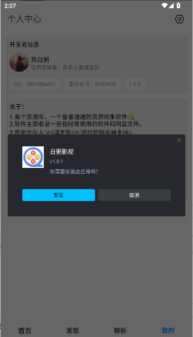 有个资源库app最新版本