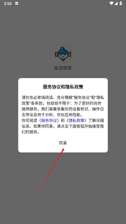 鱼游推客官方版
