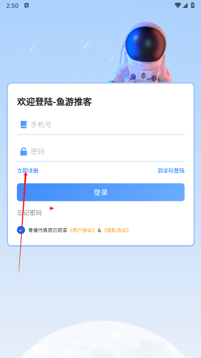 鱼游推客官方版
