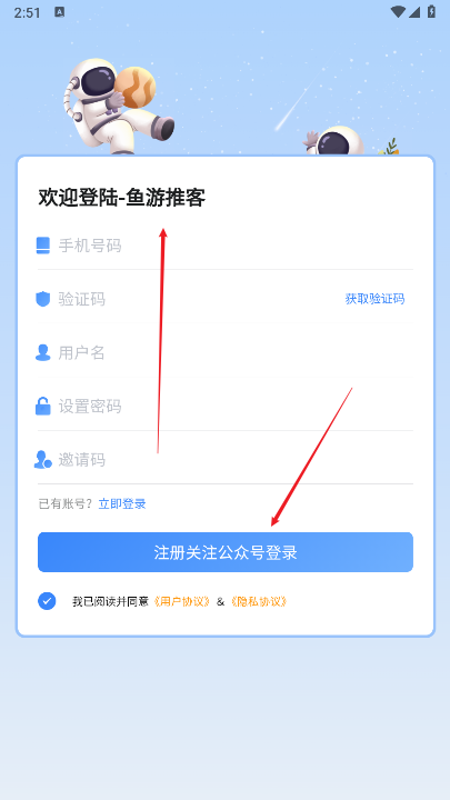鱼游推客官方版