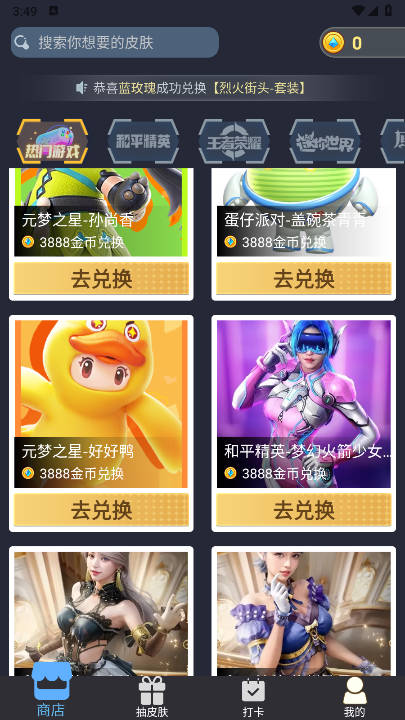 一起来哈皮正版软件