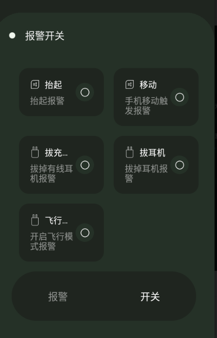 别动哥手机锁屏软件免费