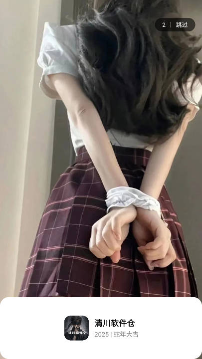 清川软件仓app最新版本