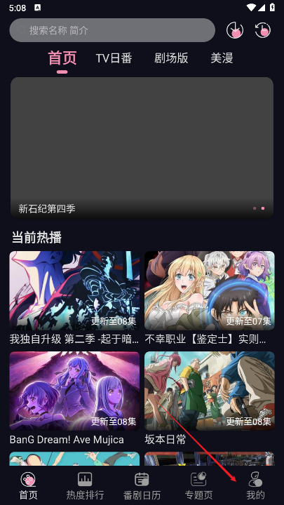 WinTer动漫app纯净版