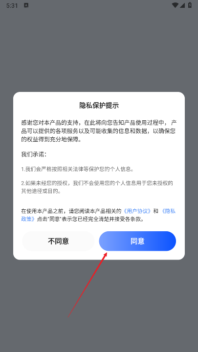 云通小号app官方版