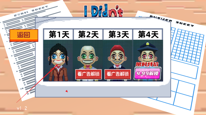 作弊模拟器手游免广告解锁付费版