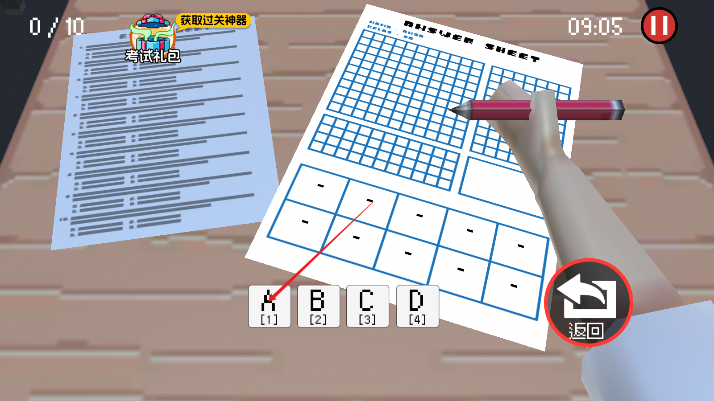 作弊模拟器手游免广告解锁付费版
