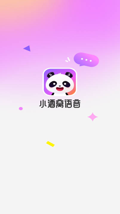 小酒窝语音app官方版