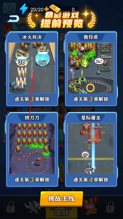 太空星际战舰免广告最新版