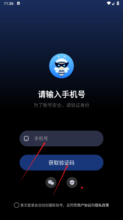 爱拍蜂app最新版