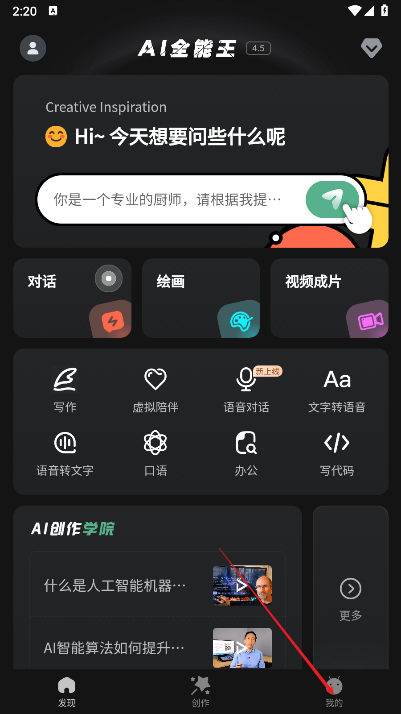 ChatMoss终身会员解锁版(ai全能王)