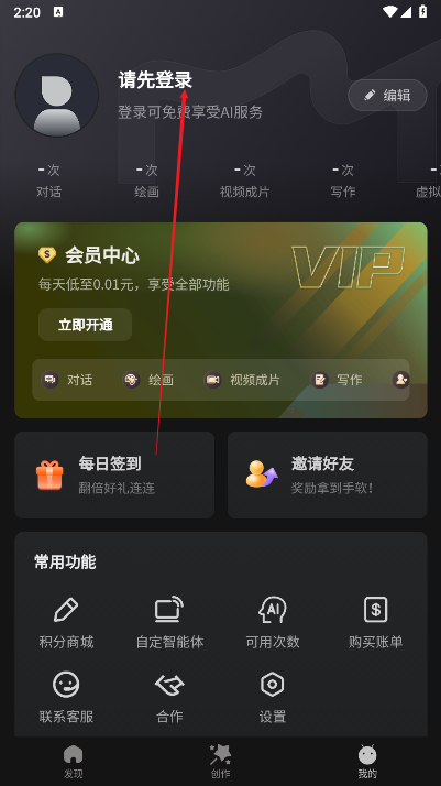 ChatMoss终身会员解锁版(ai全能王)