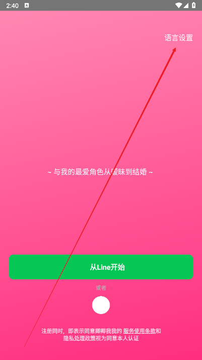 卿卿我我ai聊天软件安卓版