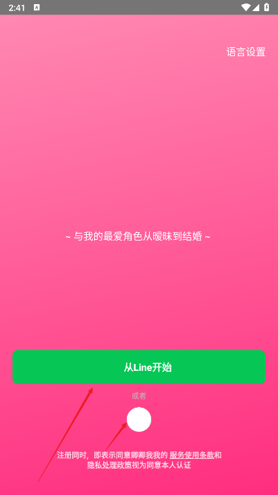 卿卿我我ai聊天软件安卓版