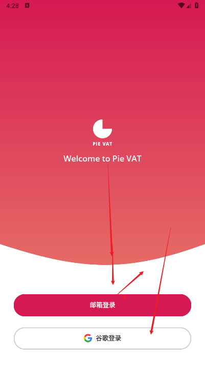 pievat退税app官方版