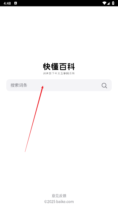 抖音快懂百科app官方版