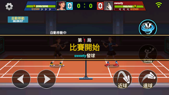 羽毛球大师免广告无限金币钻石版